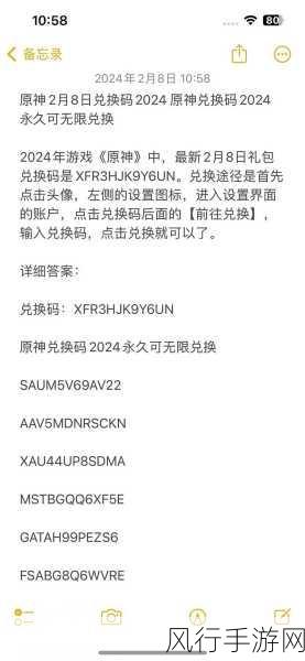 原神兑换码2024永久有效-原神最新2024永久有效兑换码大全分享