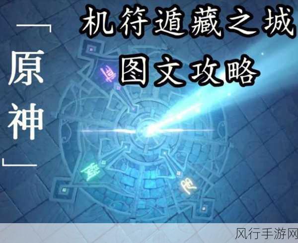 原神巨渊主矿区铁门解锁攻略,探索与财富的双赢之道