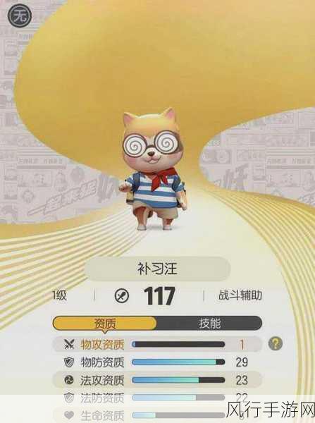 补习汪来袭,揭秘一起来捉妖中的神秘捕获点与财经数据