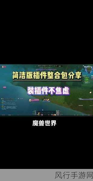 魔兽世界如何把插件删除干净-彻底清除魔兽世界插件的方法与步骤详解