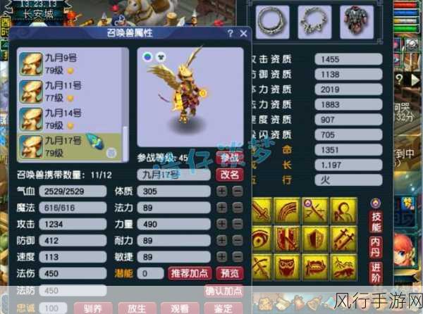 梦幻西游129女儿任务装备搭配策略解析