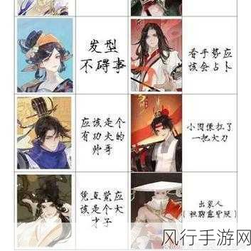 忘川风华录，最强名士节奏榜深度剖析与市场影响