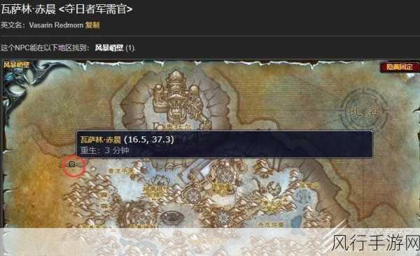 怀旧服雷霆崖军需官在哪儿-怀旧服雷霆崖军需官位置详解与攻略