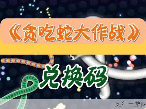贪吃蛇大作战,U型走位与击杀策略背后的经济账