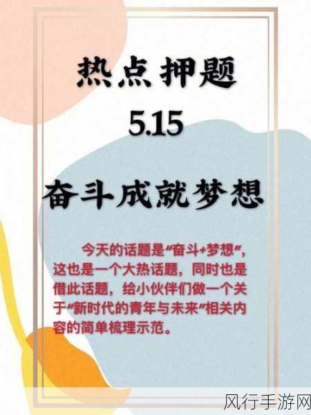 2人 上面1人 下感觉w-两人共筑梦想：携手奋斗与成长的旅程