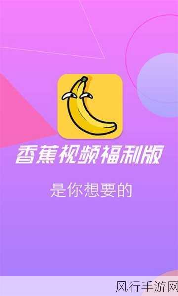 免费看污视频app-“畅享高清污视频，不花一分钱的免费app推荐”
