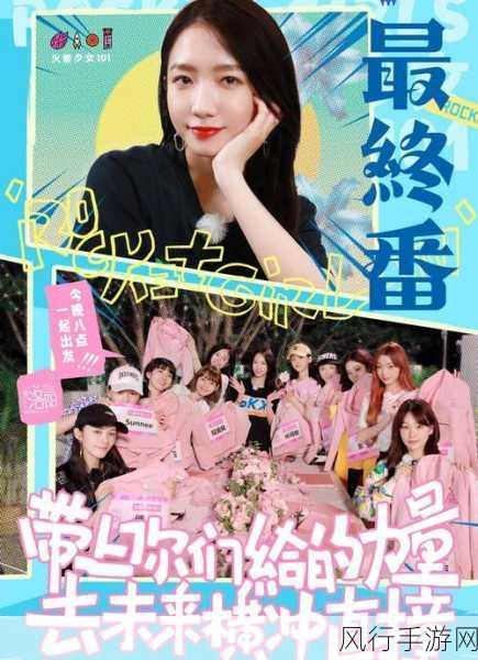 火箭少女吃坤八怎么恢复-火箭少女如何成功复出演唱会新计划分析