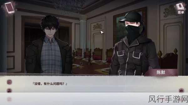 迷雾之夏中的神秘人物——陈默