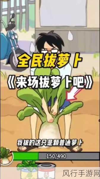 男女床上拔萝卜-男女情趣游戏：床上拔萝卜的欢愉与探索之旅