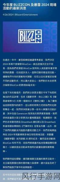 探索暴雪嘉年华炉石传说的丰厚奖励