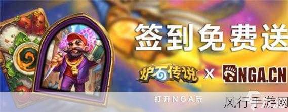 探索暴雪嘉年华炉石传说的丰厚奖励