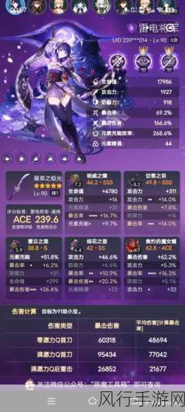 探索雷神圣遗物的神秘获取之地