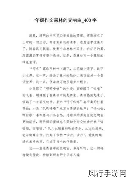 草留-草原上的宁静与生命力:自然的美丽交响曲