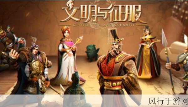 文明与征服理查一世,技能天赋深度剖析与财经影响