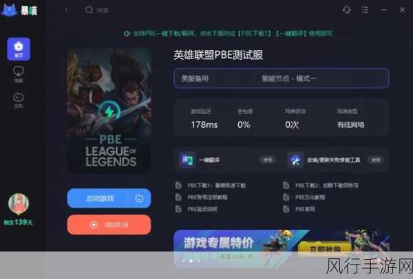 LOL美测服中文设置全攻略，手游公司如何优化玩家体验