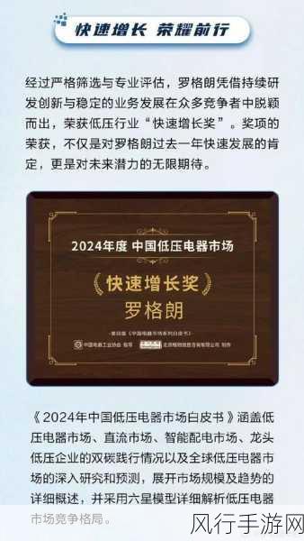 罗格朗的遗产-传承与创新：拓展罗格朗的光辉遗产之路