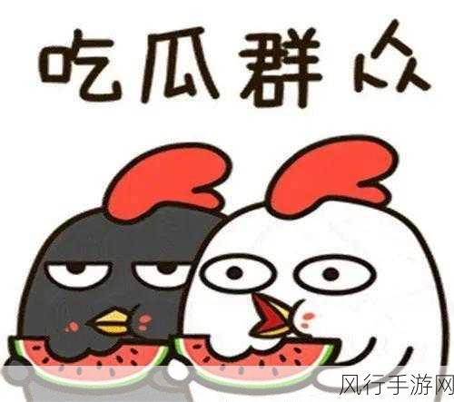五一吃瓜-近日-“五一假期吃瓜热潮再度来袭,畅享美食与欢乐!”