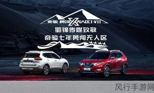 日产无人区一线二线三线-日产无人区的探索与发展：一线、二线、三线全景解析