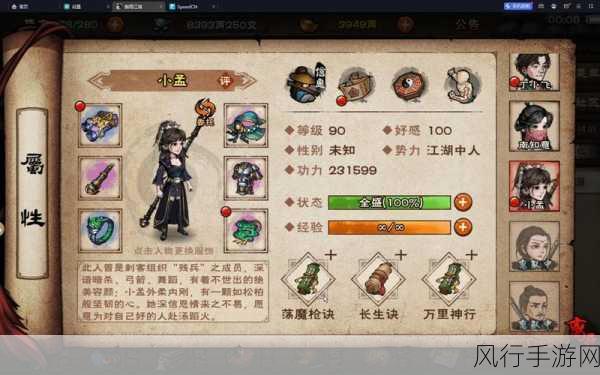 烟雨江湖孟的实力深度剖析与成长要素财经观察