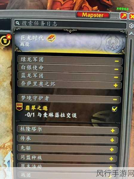 魔兽世界巨龙群岛新章，觉醒海岸主线任务深度攻略