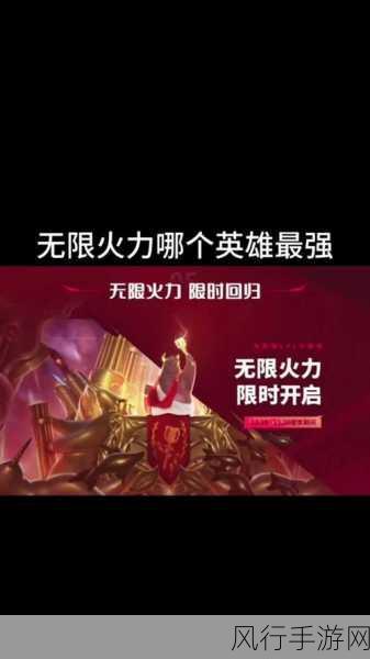 2024无限火力什么时候结束-2024无限火力活动的结束时间及相关信息探讨