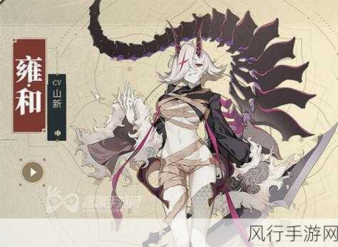山海镜花 SSR 镜灵的奇幻世界