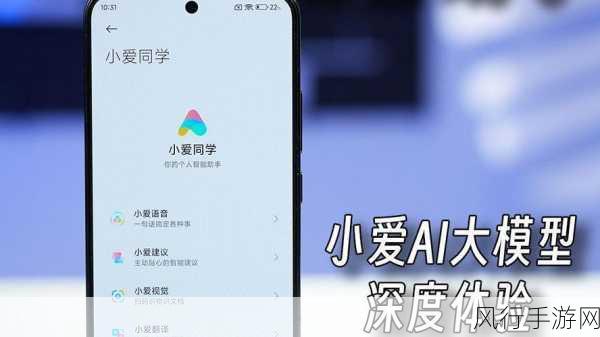 污污软件小爱-“探索智能助手小爱，开启全新污污软件体验之旅！”