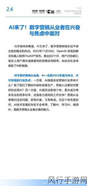 天美传媒传媒2023-天美传媒2023：迈向数字创新与全球内容生态的新征程