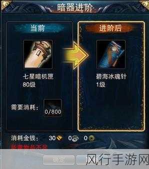 探秘〈秦美人〉暗器进阶的神秘数据