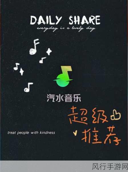汽水音乐推广授权申请适什么-“拓展汽水音乐推广授权申请的详细攻略与注意事项”