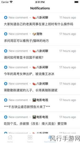51情报站吃瓜爆料-“深入揭秘51情报站最新吃瓜爆料背后的真相”