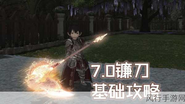 FF14镰刀职业任务全解析，沙都市场成起点