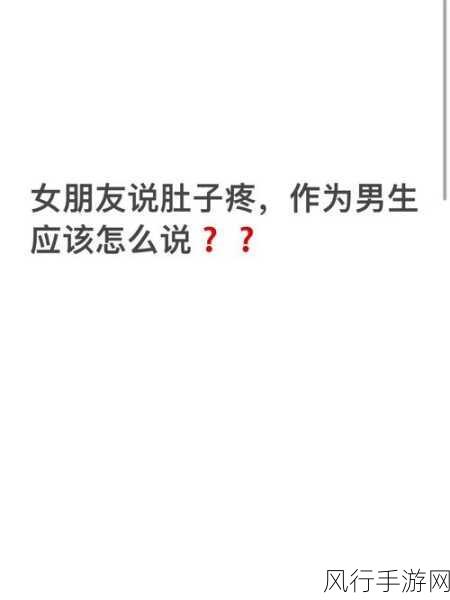 男生和女生一起差差差带疼痛应用-男生女生共同探索痛感与快乐的奇妙应用之旅