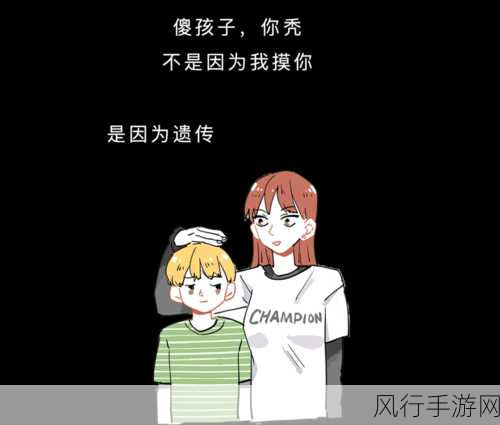 男生和女生一起差差差带疼痛应用-男生女生共同探索痛感与快乐的奇妙应用之旅