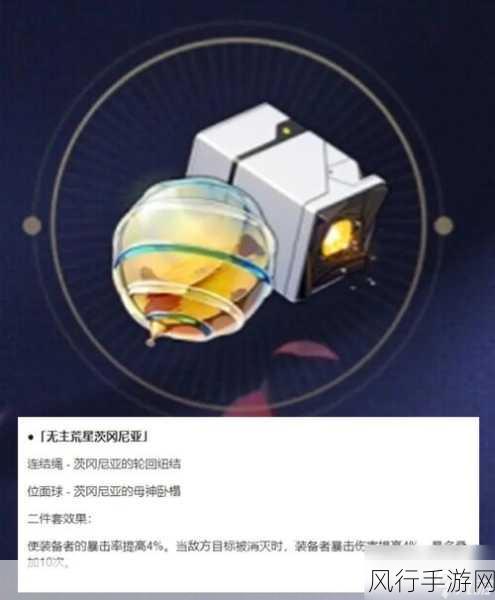 崩坏星穹铁道 2.0 角色遗器刷取的完美指南