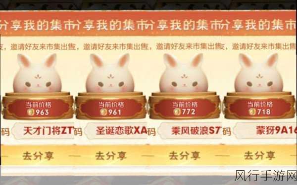 王者荣耀小兔糕市集,深度攻略与财经数据解析