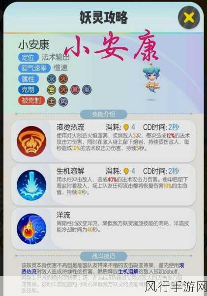 一起来捉妖满资质小安康市场价值揭秘