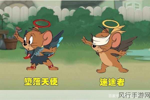 天使杰瑞，猫和老鼠手游中的制胜法宝