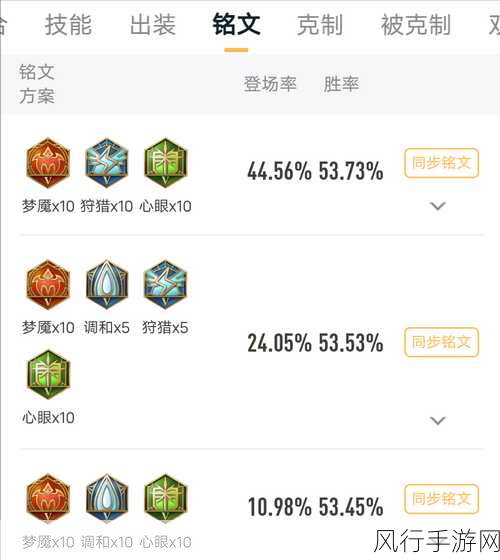 王者荣耀S5赛季姜子牙铭文出装深度攻略