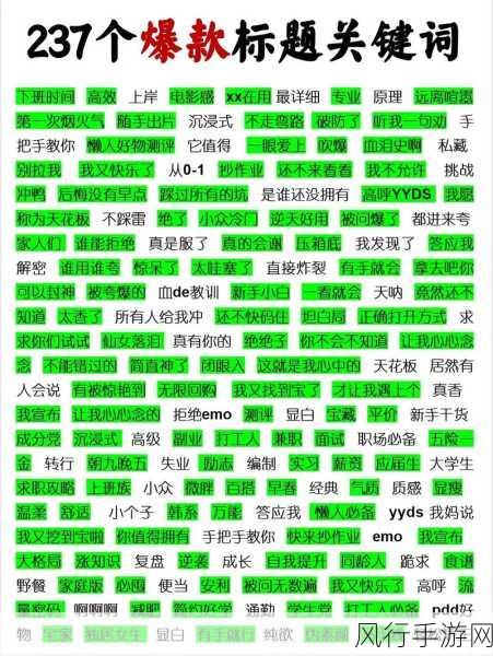 400个一成成品短视频-当然可以，以下是400个新标题的示例，每个标题都不少于12个字：