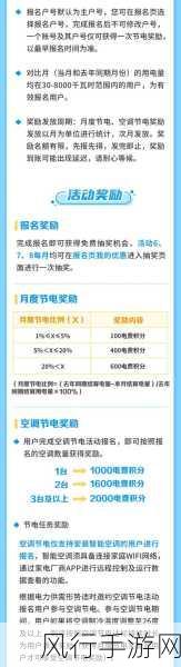 韩国三色电费王-“韩国三色电费王：揭开节能与智慧用电的新篇章”