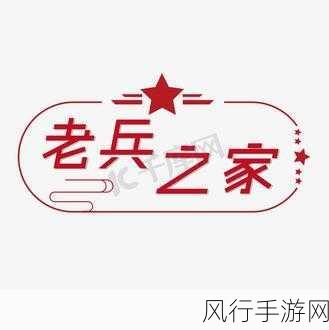 老兵召回是怎么回事2024-2024年拓展老兵召回政策的背景与实施细则分析