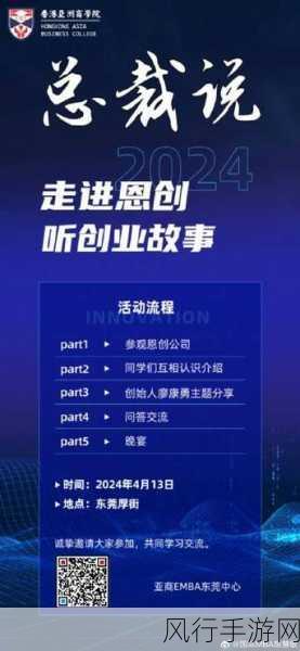 精产国品一二三产区在线mba-推动精产国品一二三产业区发展，开启在线MBA新篇章