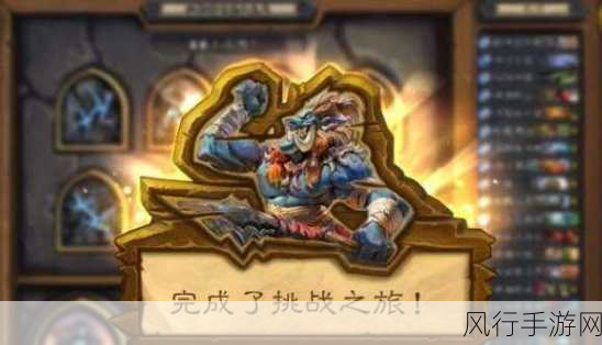 炉石传说拉斯塔哈大乱斗，解锁丰厚通关奖励的奥秘