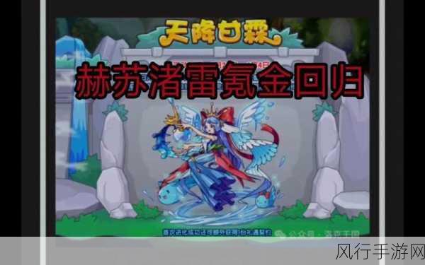 洛克王国赫苏获取成本揭秘，洛克钻投入详解