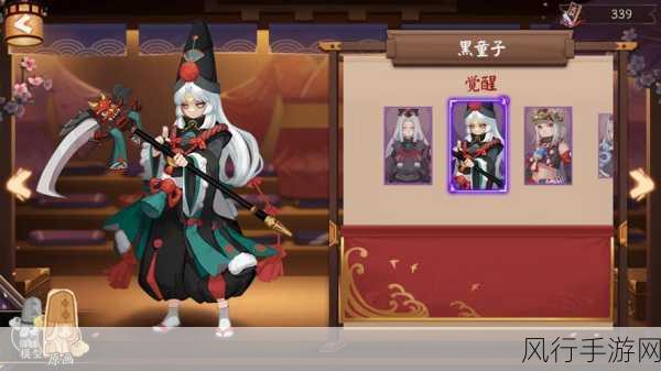 阴阳师六星黑童子御魂搭配，解锁毕业套装的财经视角