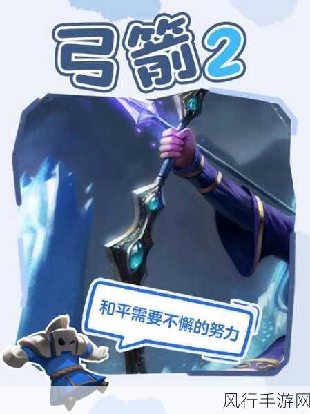 暴击流艾希-突破极限：暴击流艾希的全新战斗策略与玩法解析