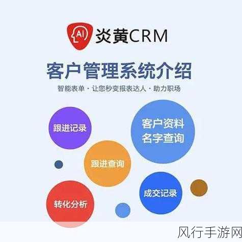 国内永久免费crm不实名认证-畅享国内永久免费CRM,无需实名认证的便捷选择