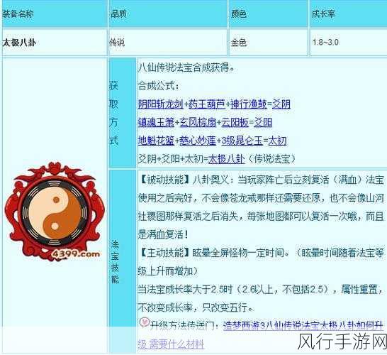 深度解析,造梦西游 3 山河社稷图的奇妙用途