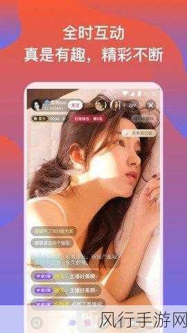 免费的成品人直播app-“全面提升互动体验的免费成品人直播应用推荐”